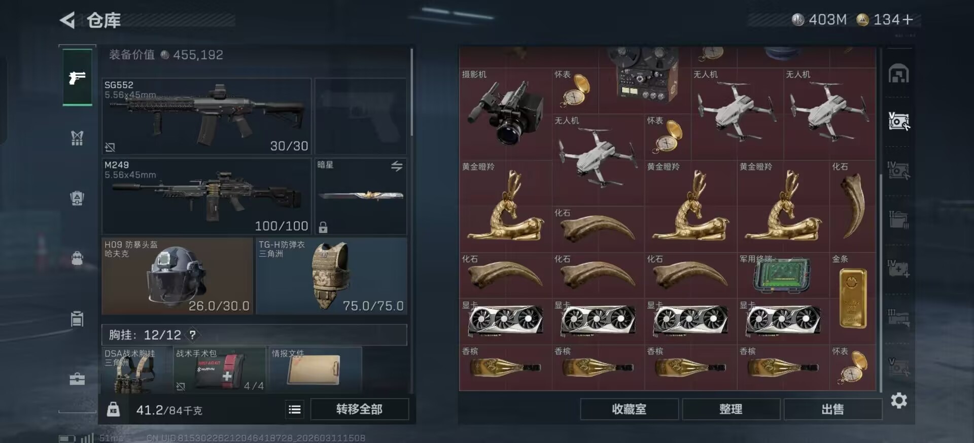 SJZCMW481225三角洲行动账号详情图12 SJZCMW481225三角洲行动账号详情图12