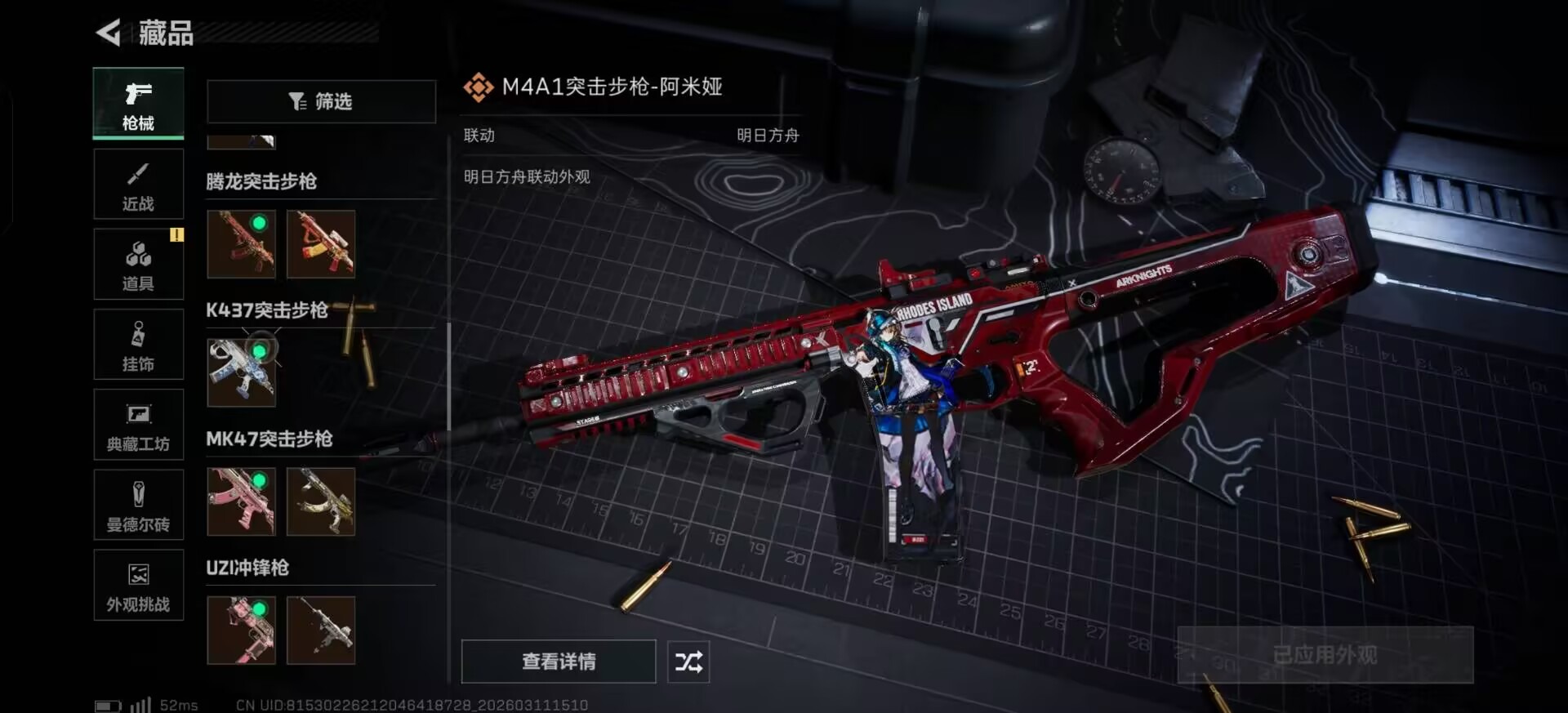 SJZCMW481225三角洲行动账号详情图15 SJZCMW481225三角洲行动账号详情图15