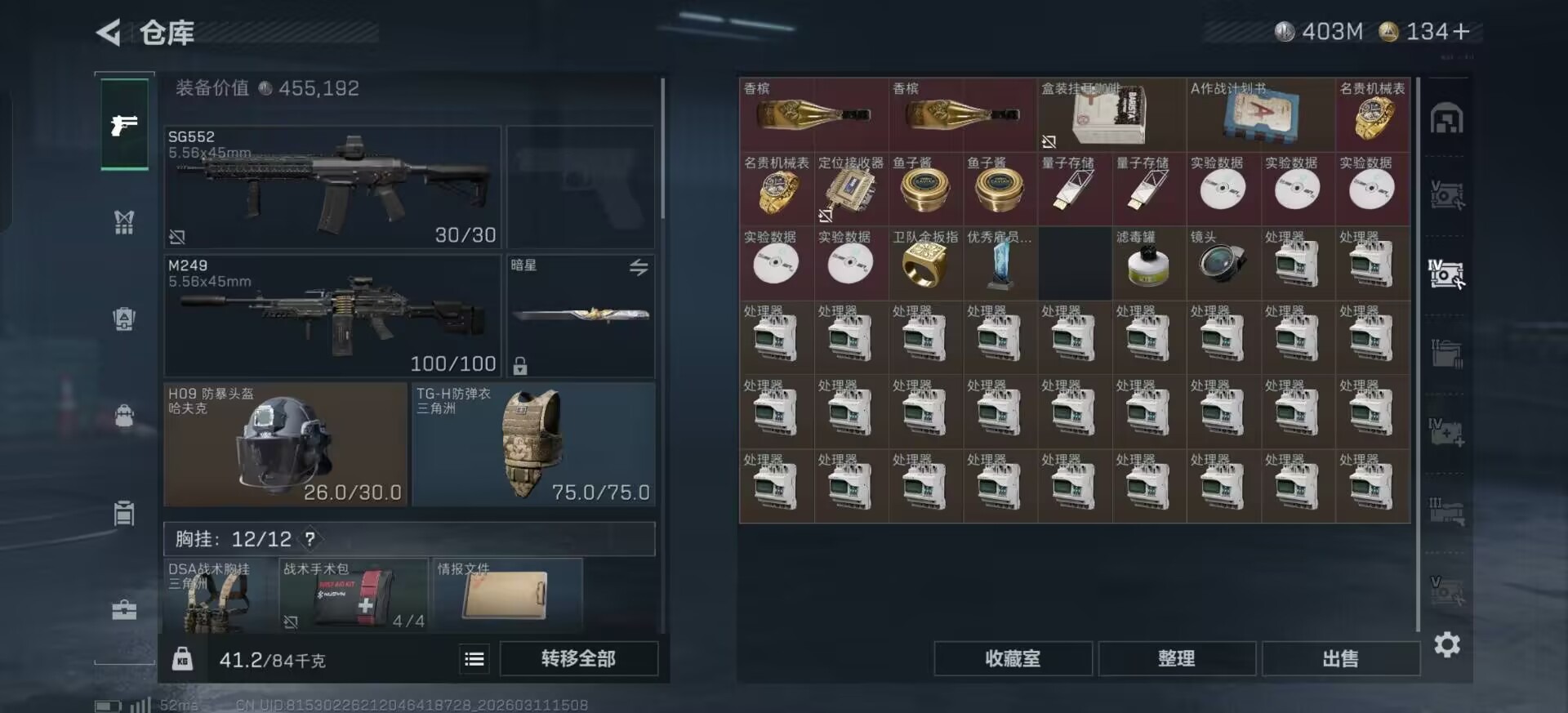 SJZCMW481225三角洲行动账号详情图14 SJZCMW481225三角洲行动账号详情图14