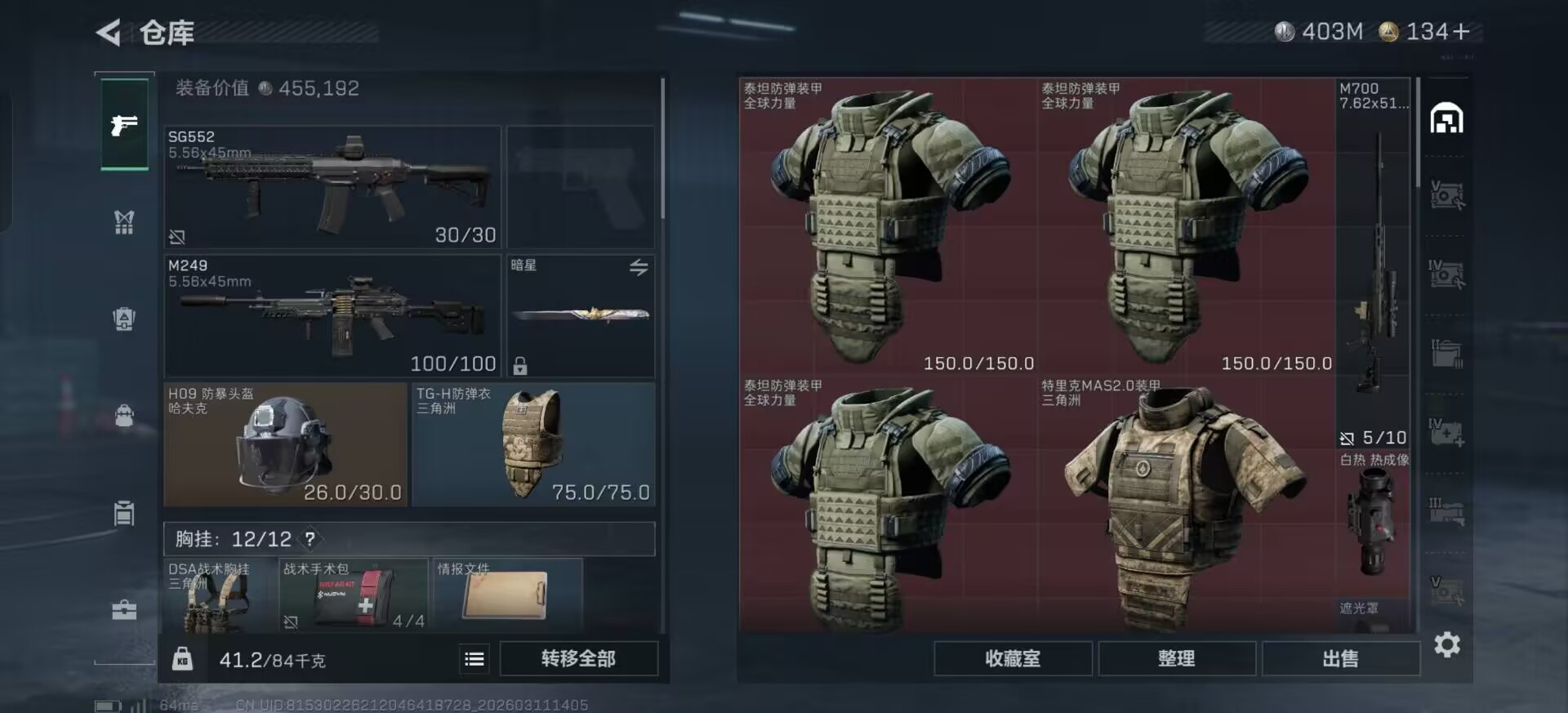 SJZCMW481225三角洲行动账号详情图21 SJZCMW481225三角洲行动账号详情图21