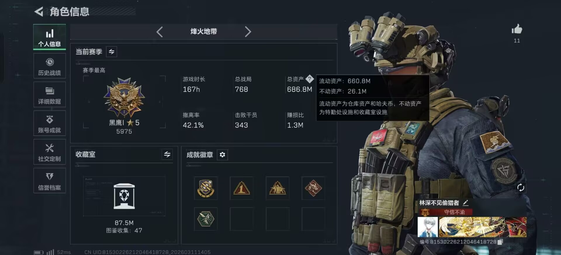 SJZCMW481225三角洲行动账号详情图22 SJZCMW481225三角洲行动账号详情图22