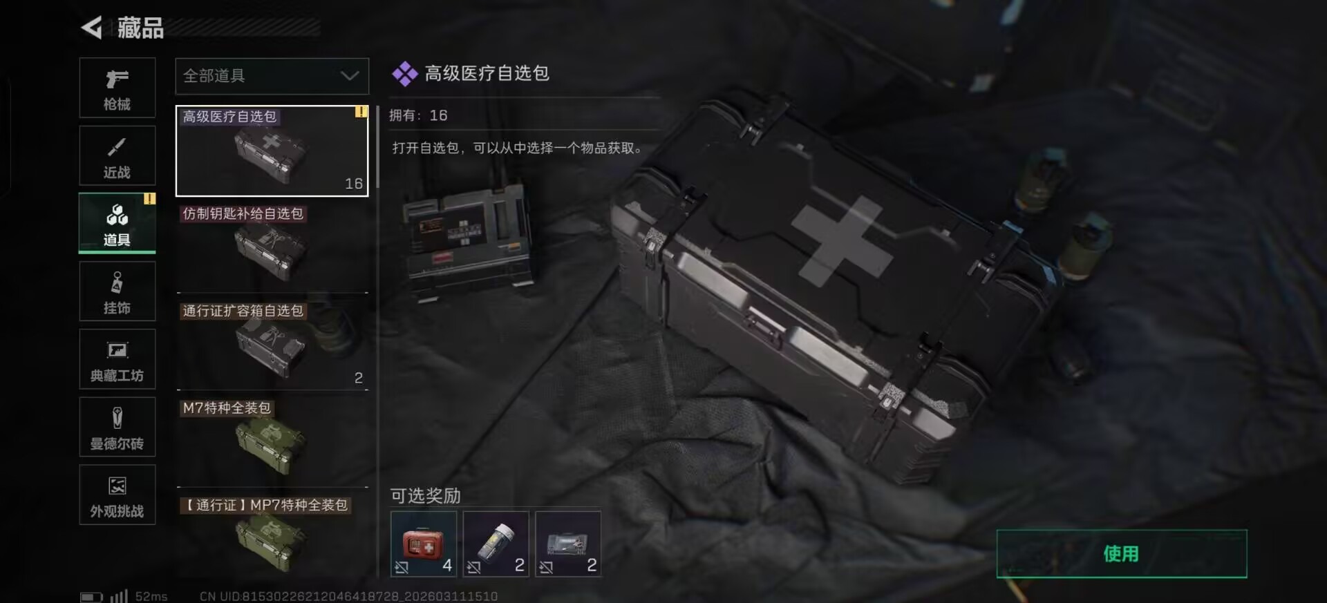 SJZCMW481225三角洲行动账号详情图28 SJZCMW481225三角洲行动账号详情图28