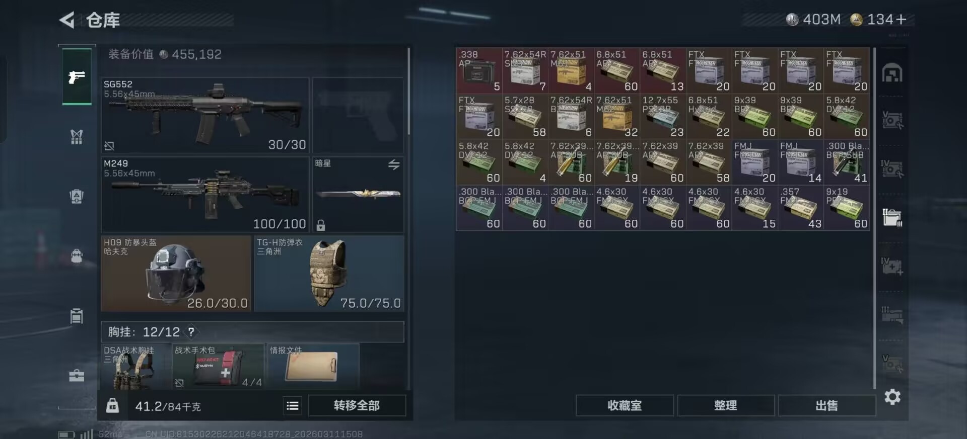 SJZCMW481225三角洲行动账号详情图31 SJZCMW481225三角洲行动账号详情图31