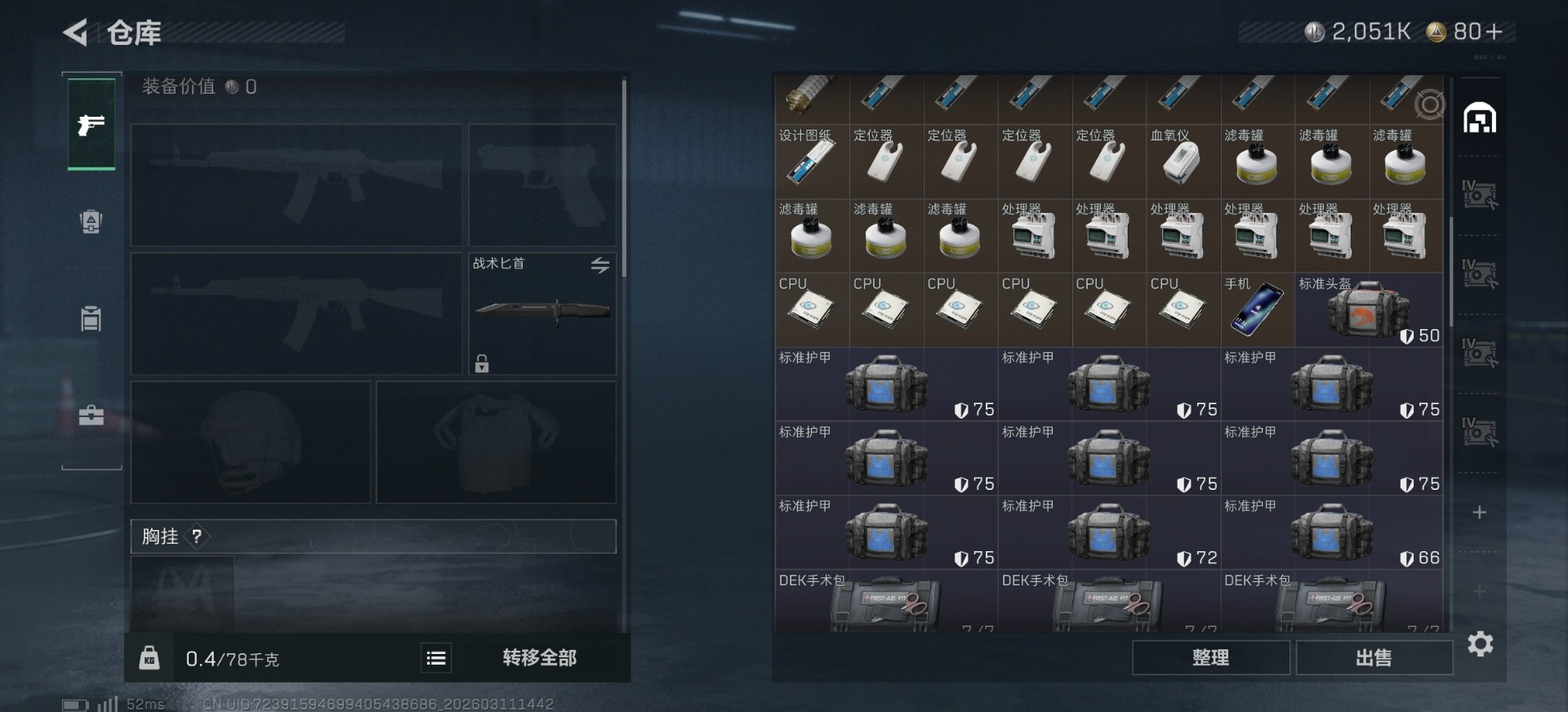 SJZQM468735三角洲行动账号详情图7