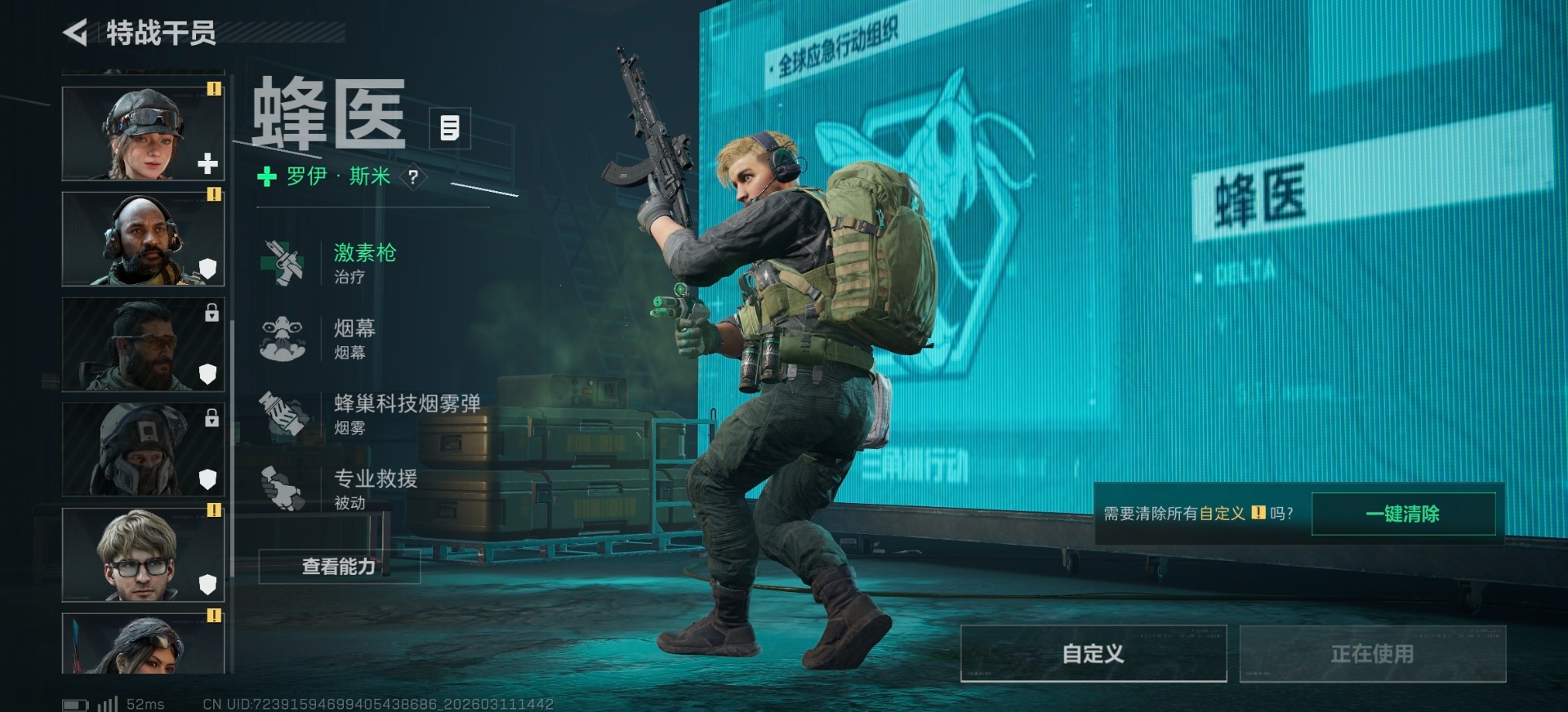 SJZQM468735三角洲行动账号详情图12