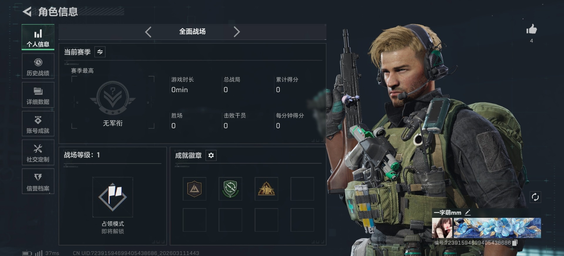 SJZQM468735三角洲行动账号详情图18