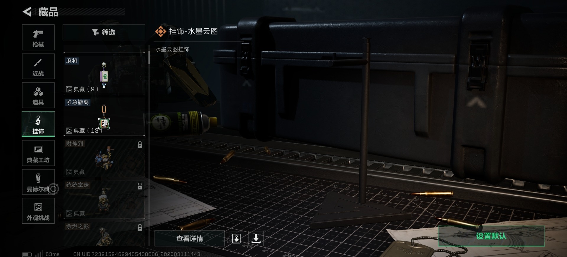 SJZQM468735三角洲行动账号详情图19