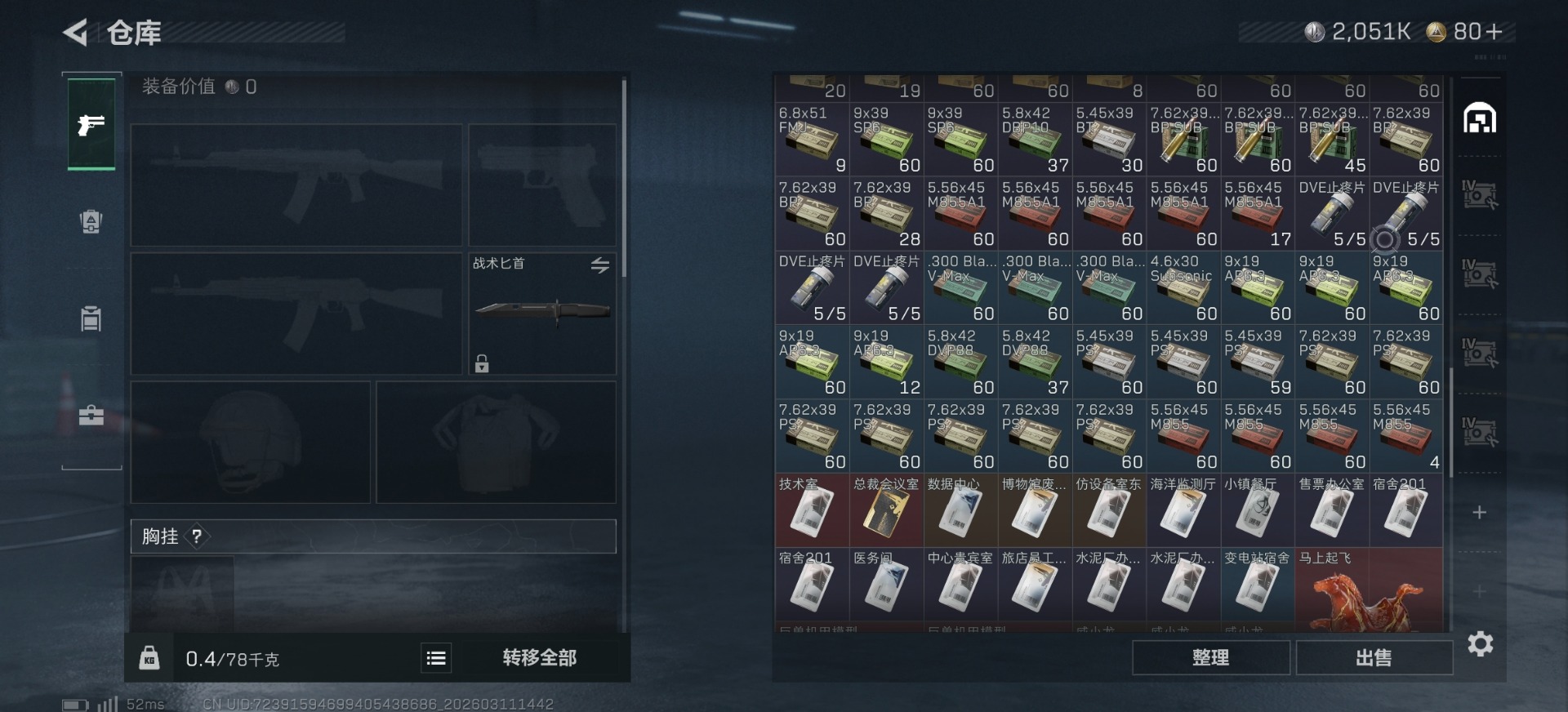 SJZQM468735三角洲行动账号详情图22