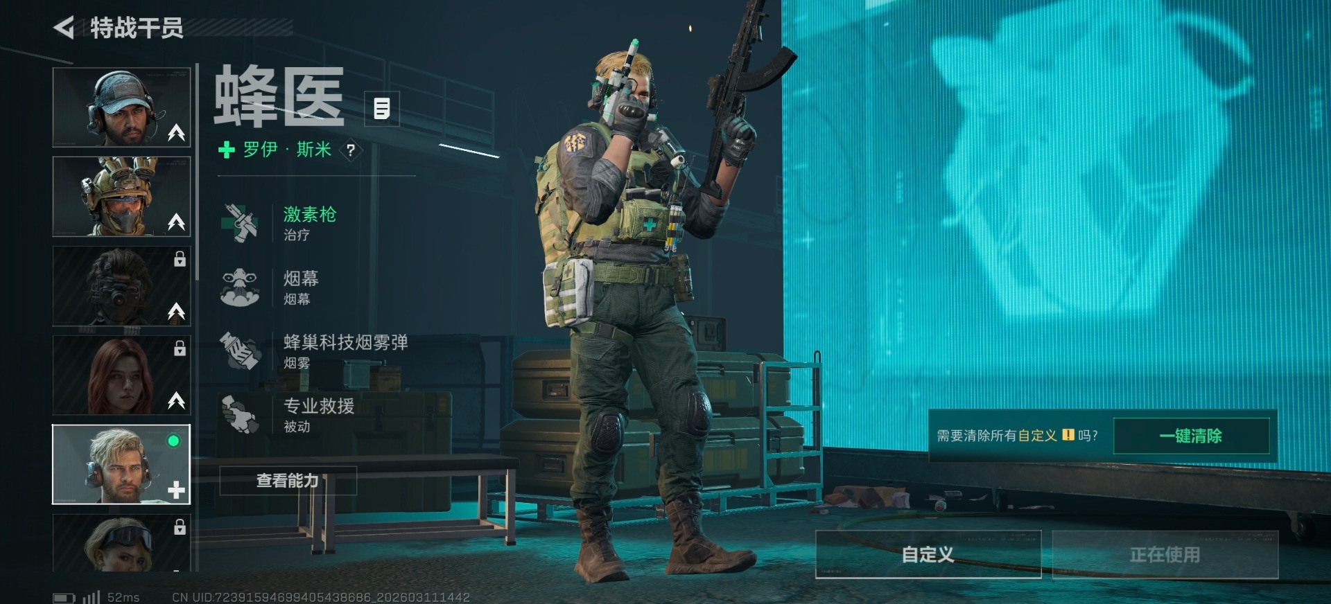 SJZCMW481227三角洲行动账号详情图5 SJZCMW481227三角洲行动账号详情图5