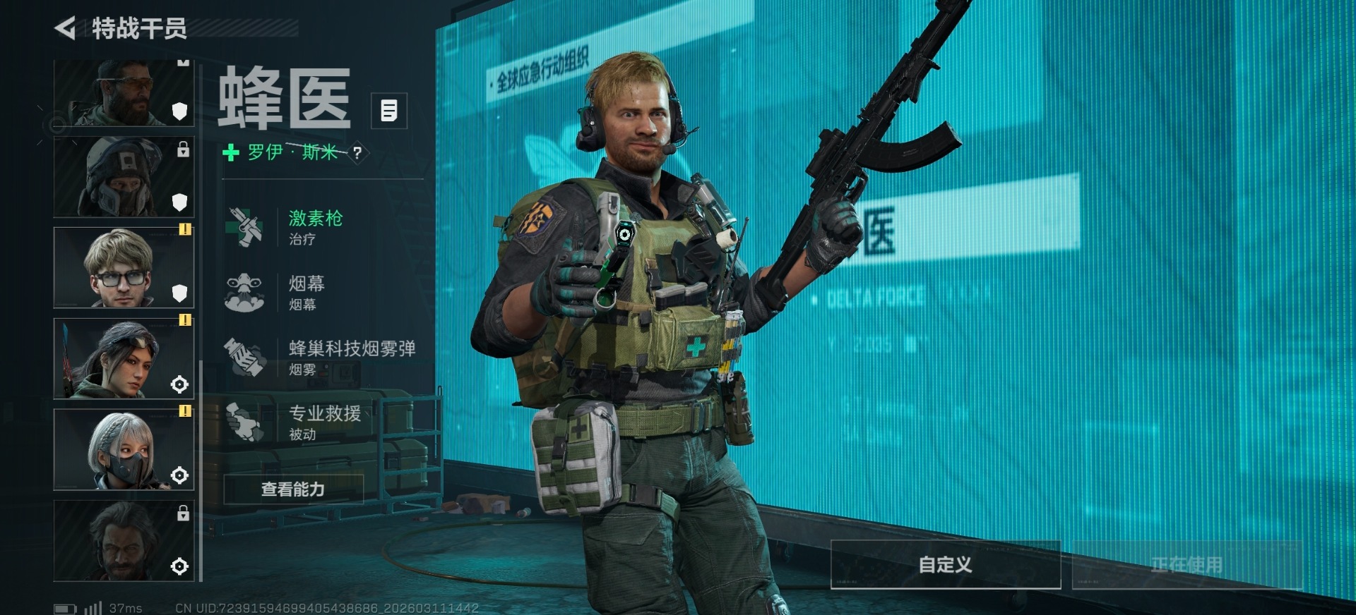 SJZCMW481227三角洲行动账号详情图9 SJZCMW481227三角洲行动账号详情图9