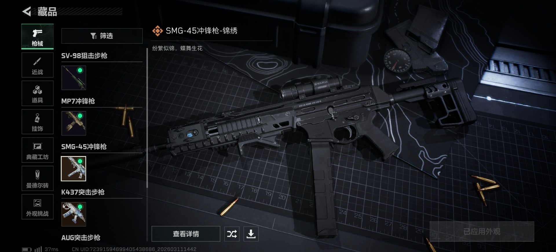 SJZCMW481227三角洲行动账号详情图13 SJZCMW481227三角洲行动账号详情图13