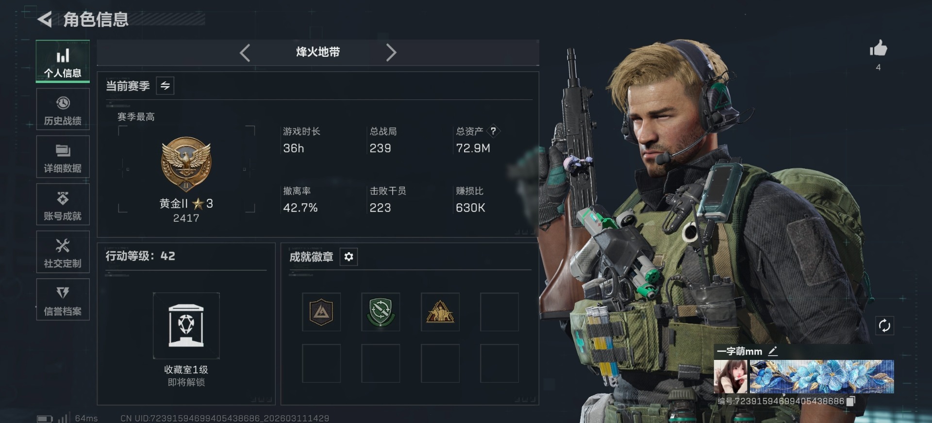 SJZCMW481227三角洲行动账号详情图12 SJZCMW481227三角洲行动账号详情图12