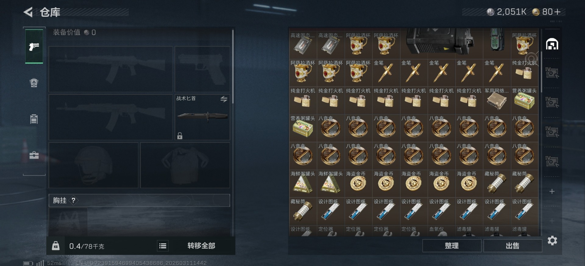 SJZCMW481227三角洲行动账号详情图15 SJZCMW481227三角洲行动账号详情图15