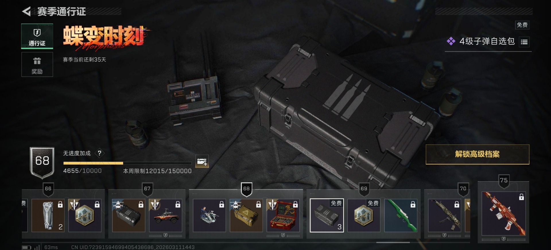 SJZCMW481227三角洲行动账号详情图19 SJZCMW481227三角洲行动账号详情图19