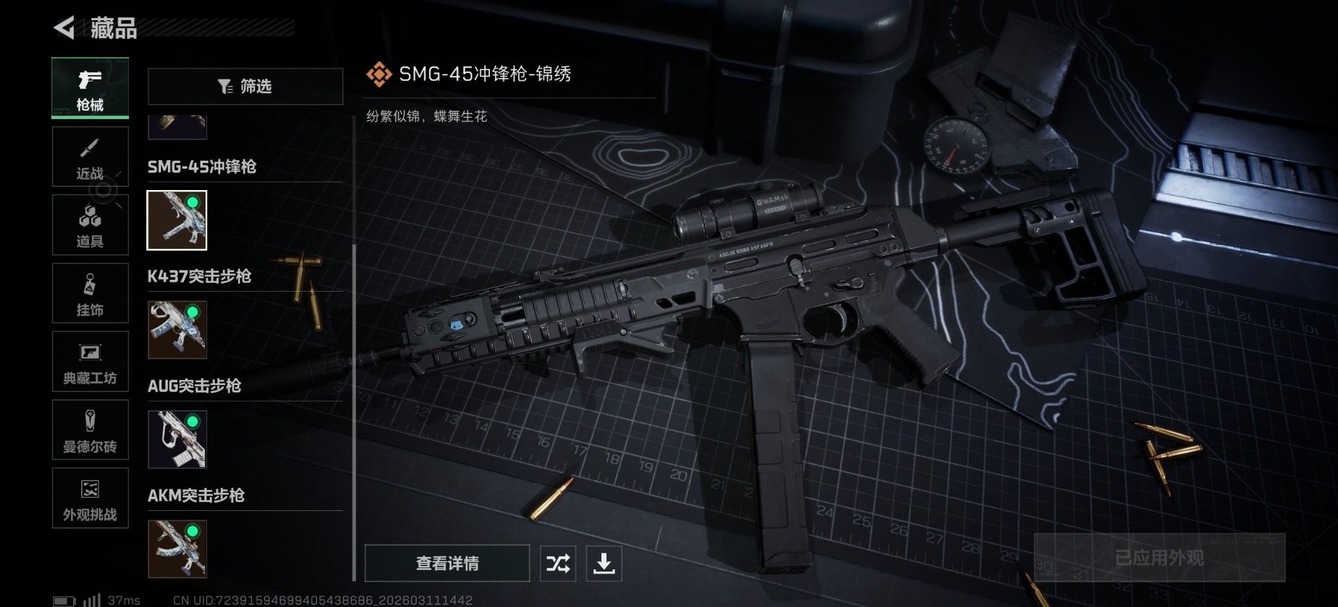 SJZCMW481227三角洲行动账号详情图24 SJZCMW481227三角洲行动账号详情图24