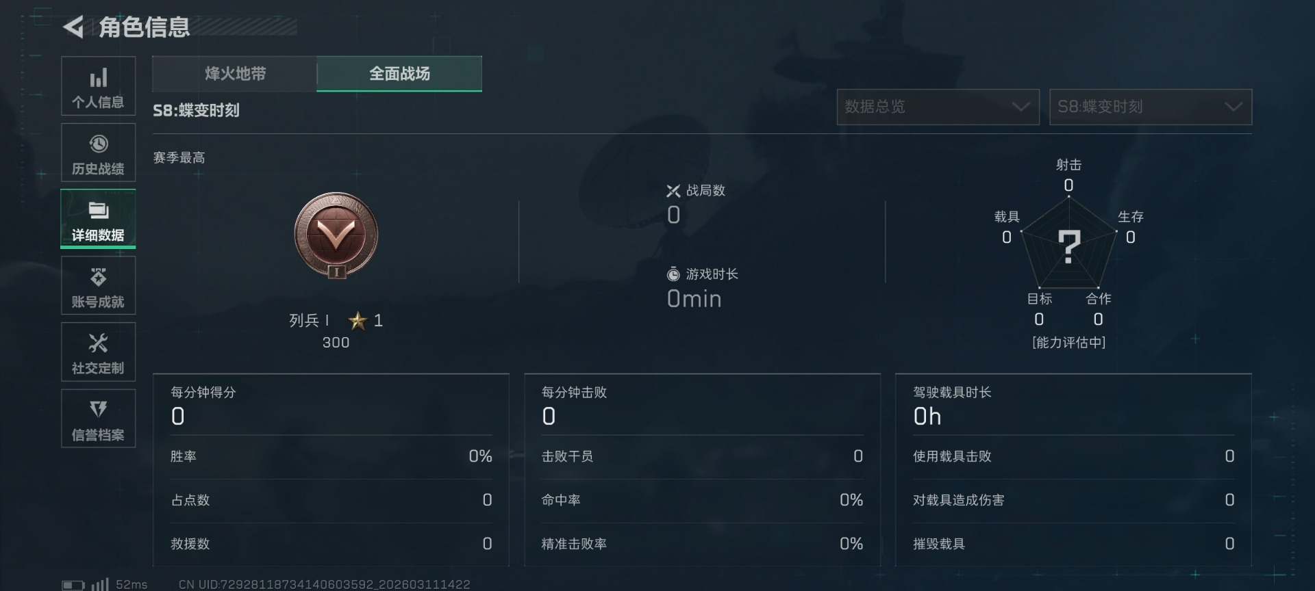 SJZQM468756三角洲行动账号详情图7