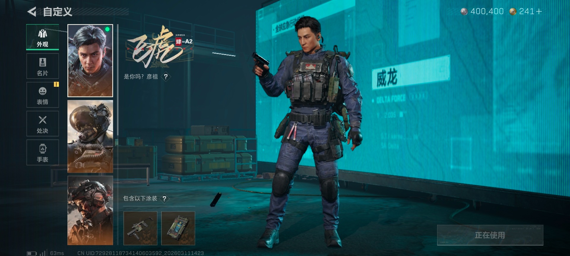 SJZQM468756三角洲行动账号详情图9