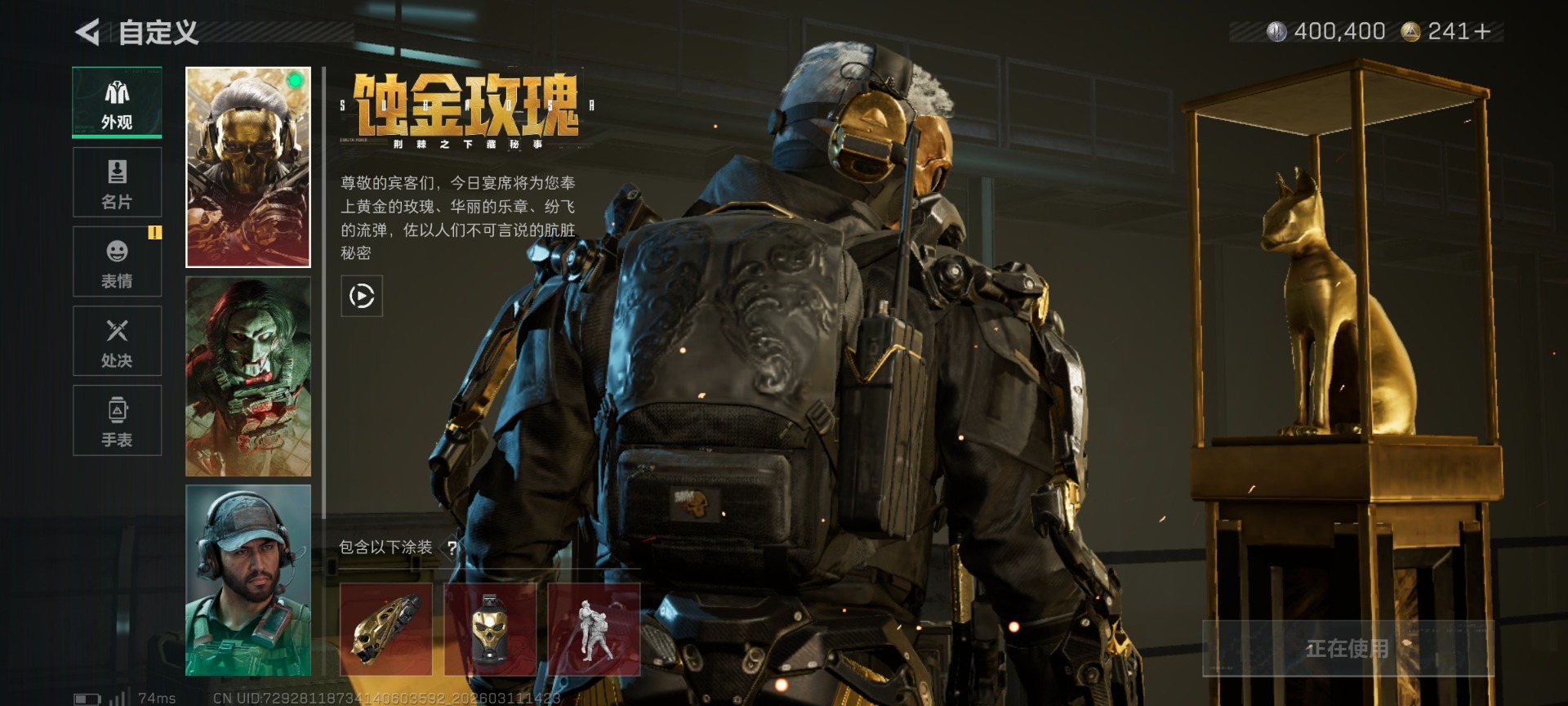 SJZQM468756三角洲行动账号详情图14