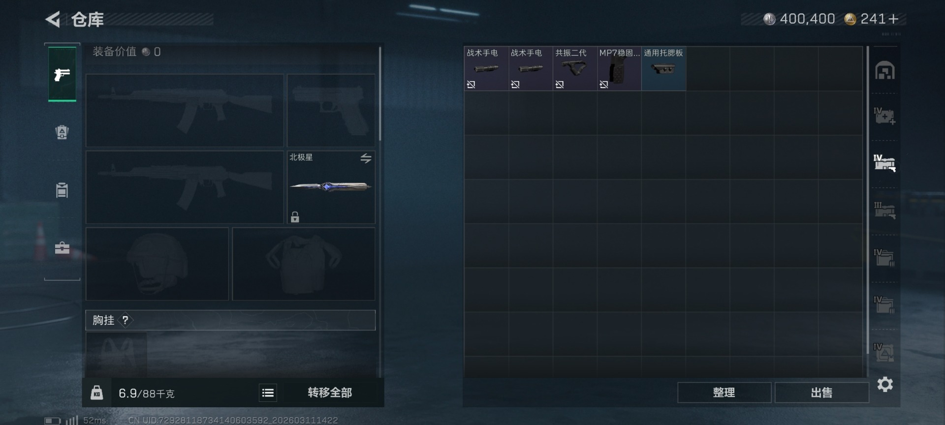 SJZQM468756三角洲行动账号详情图20