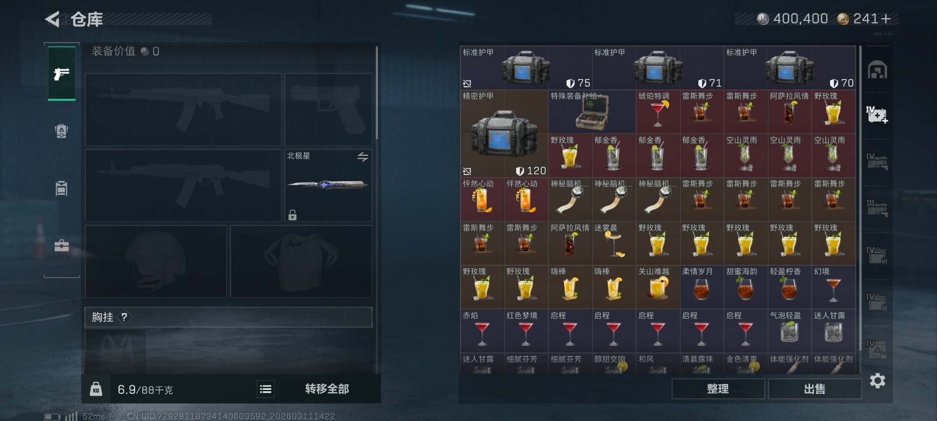 SJZQM468756三角洲行动账号详情图32