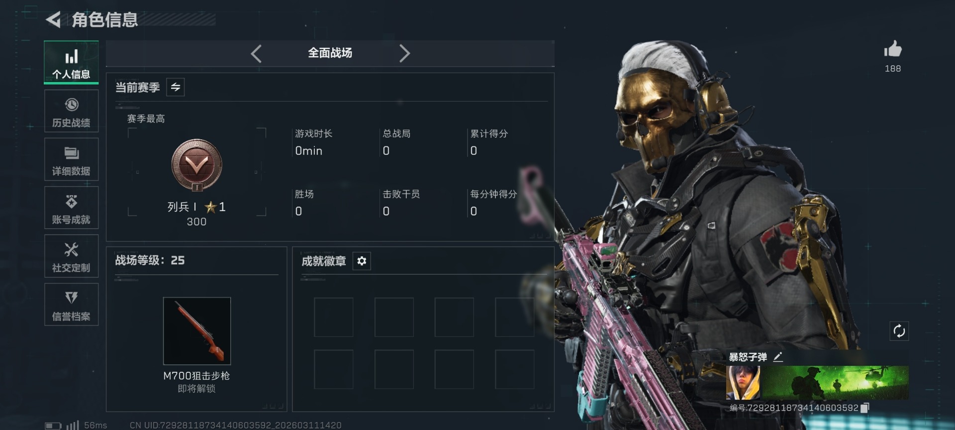 SJZQM476015三角洲行动账号详情图5