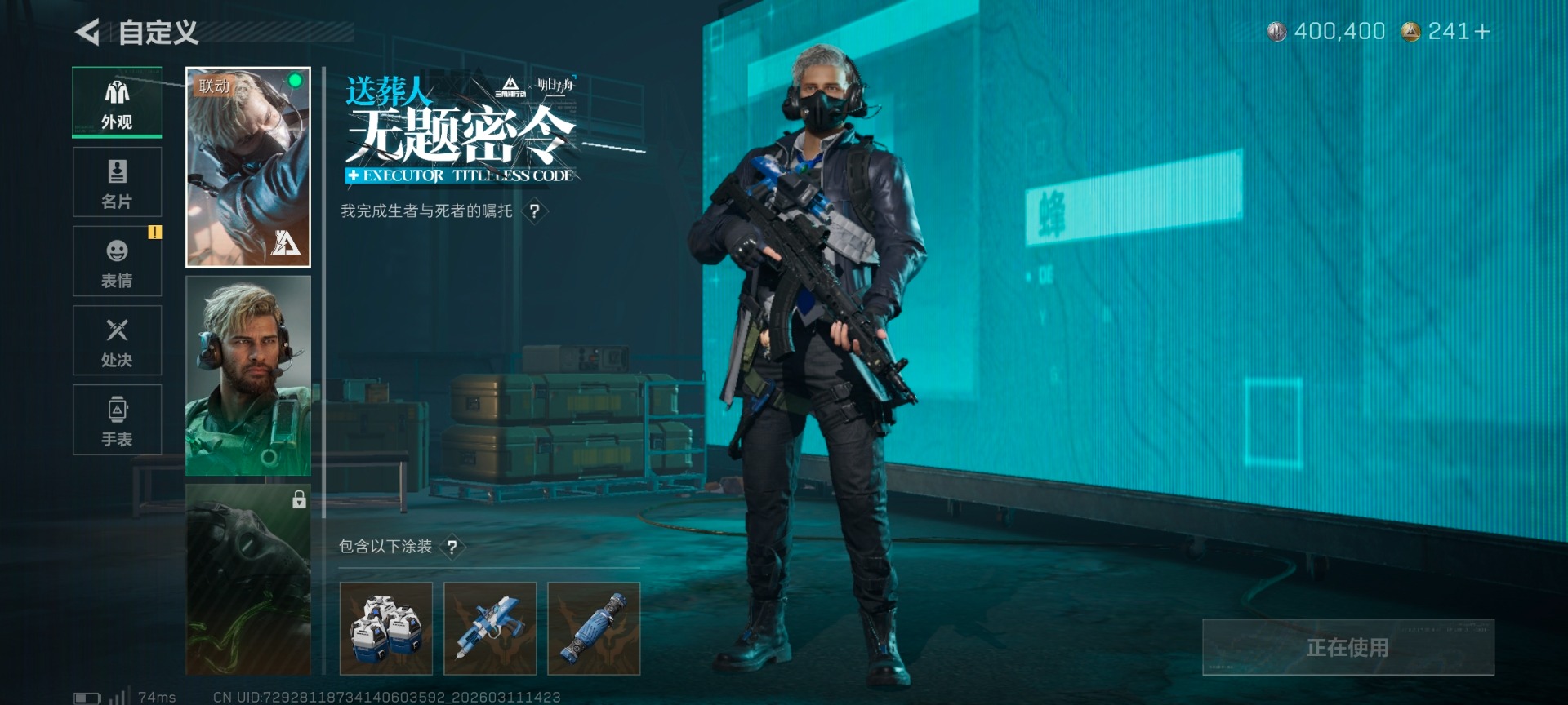 SJZQM476015三角洲行动账号详情图8