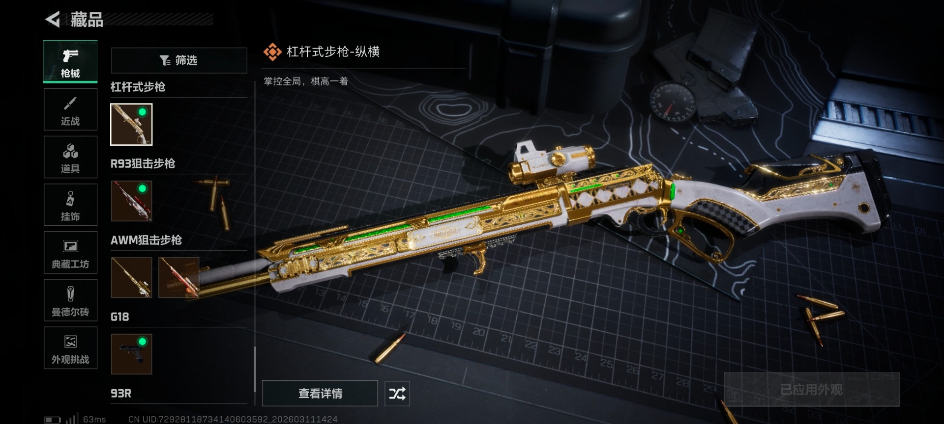 SJZQM476015三角洲行动账号详情图11