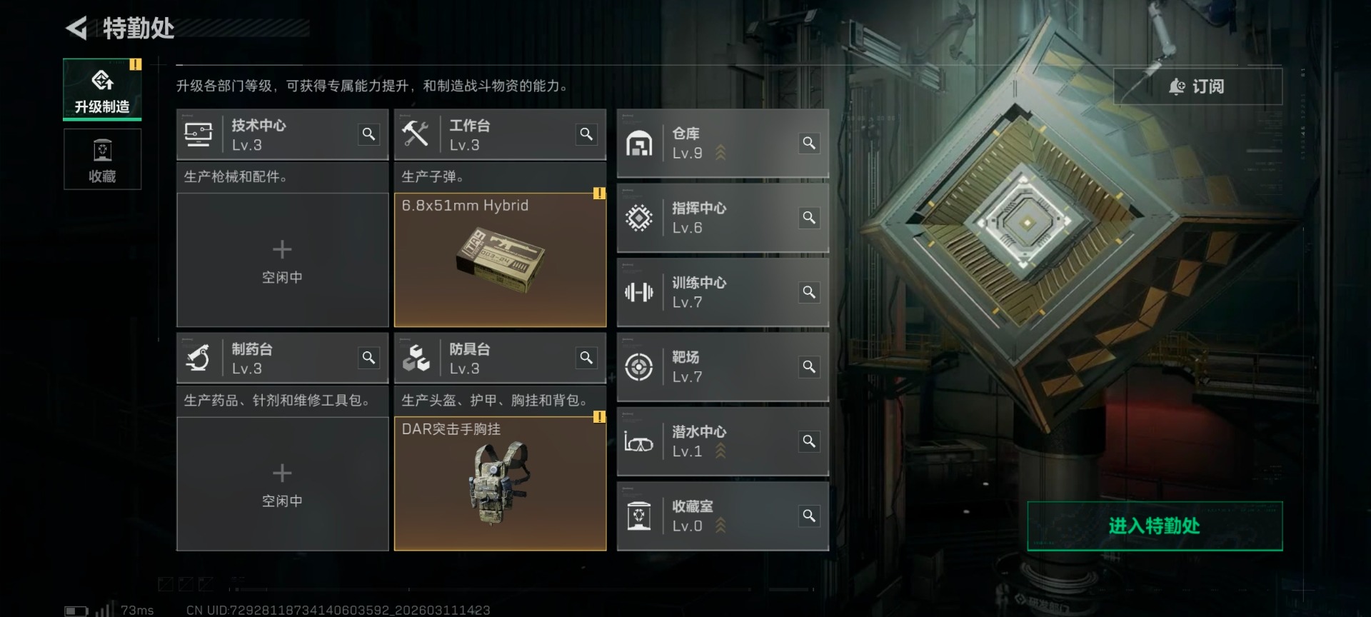 SJZQM476015三角洲行动账号详情图12