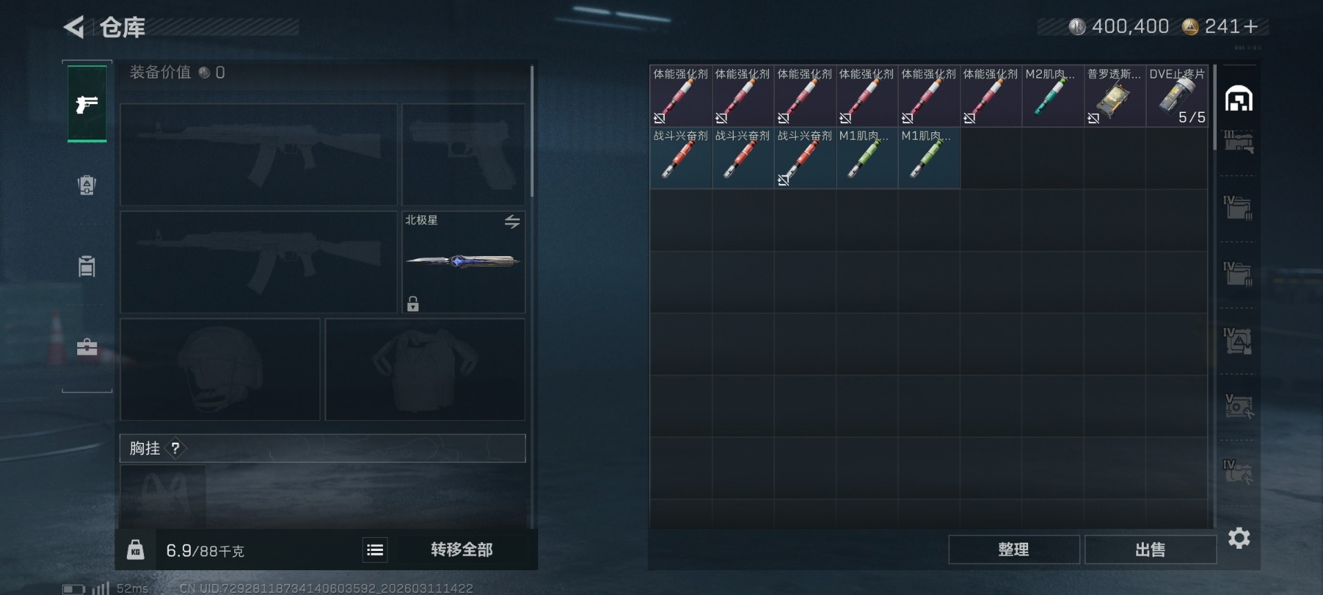 SJZQM476015三角洲行动账号详情图19