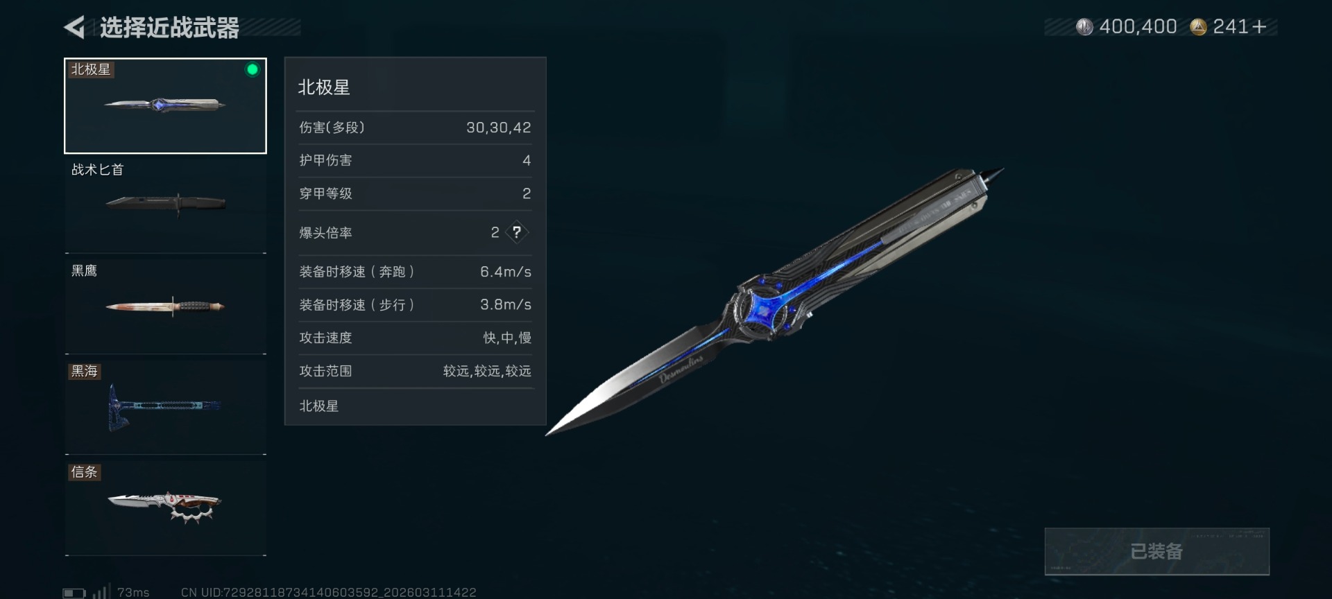 SJZQM476015三角洲行动账号详情图24