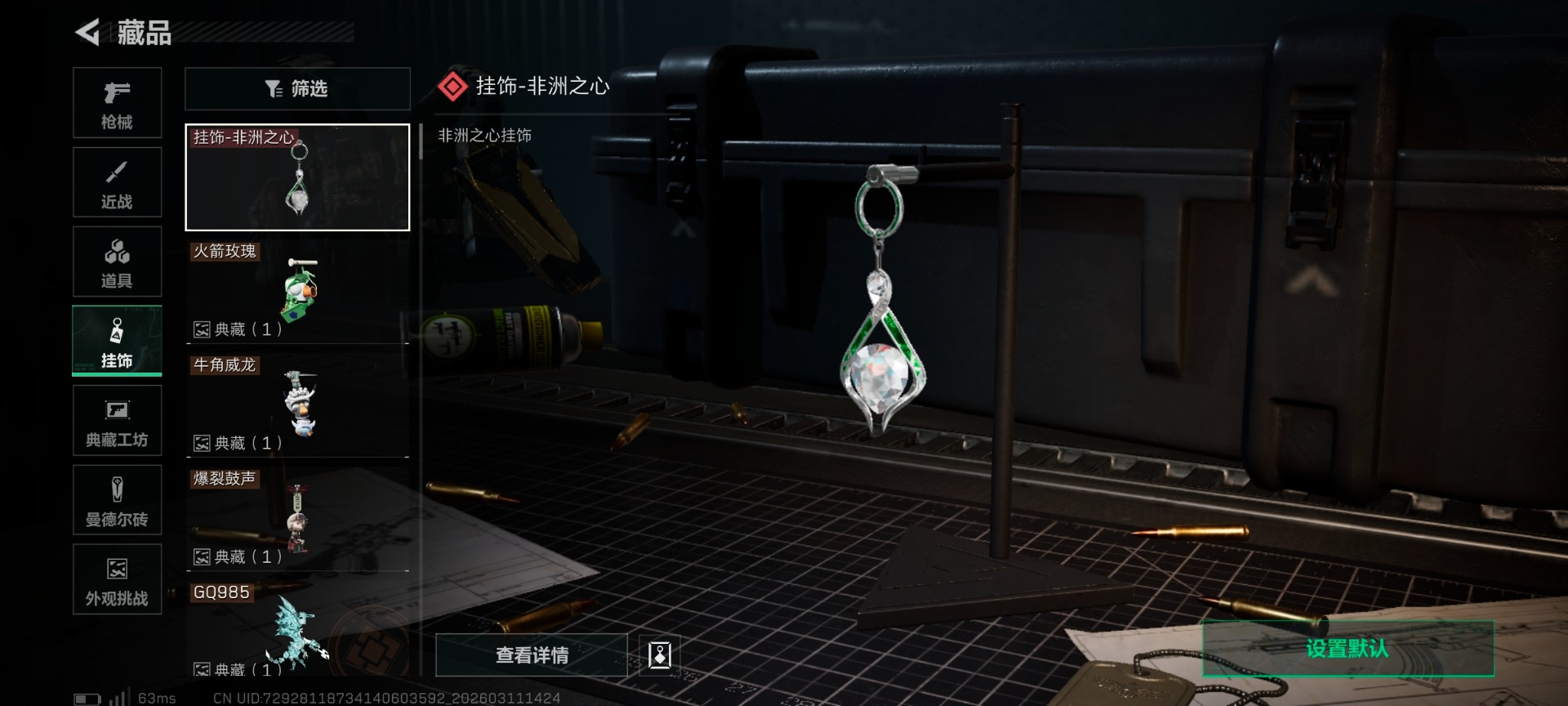 SJZQM476015三角洲行动账号详情图26