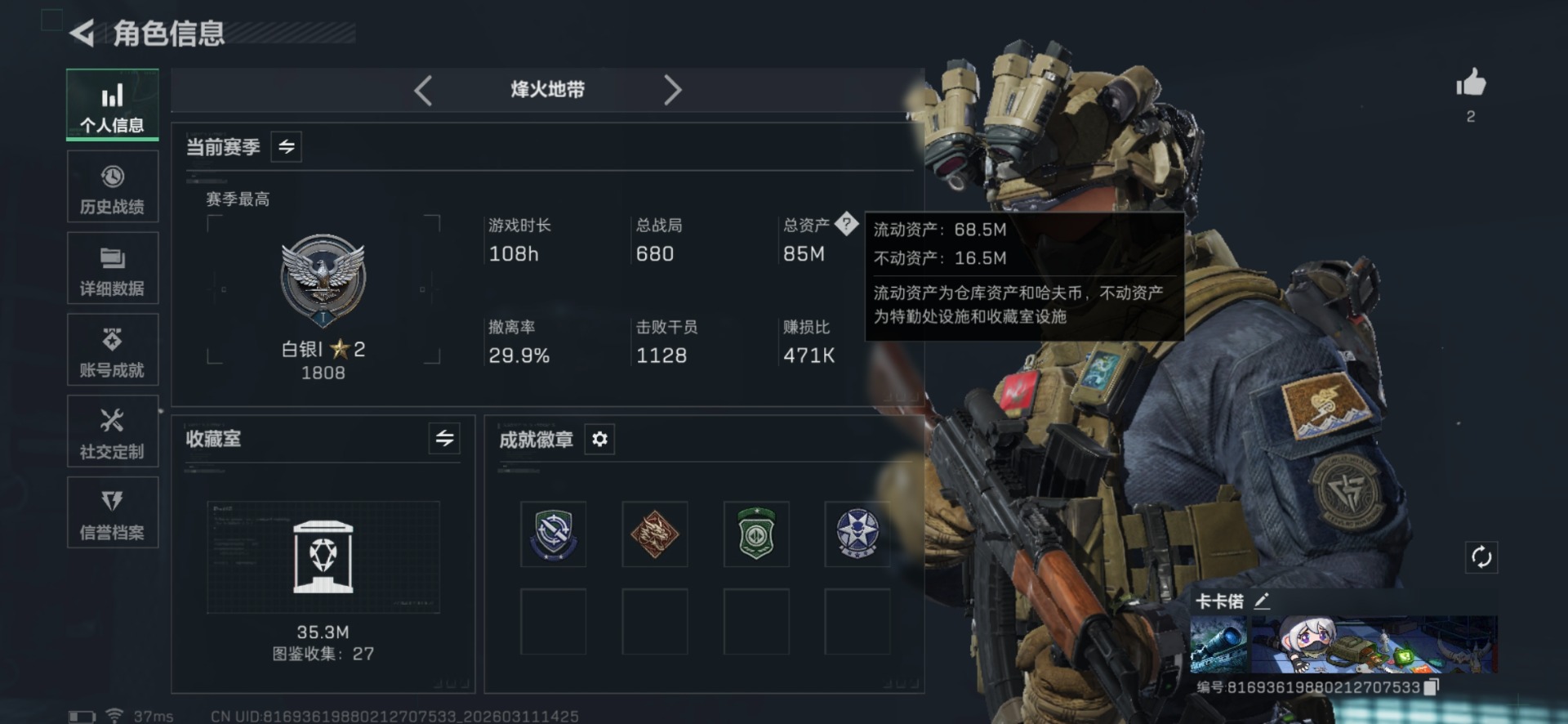 SJZQM468757三角洲行动账号详情图3