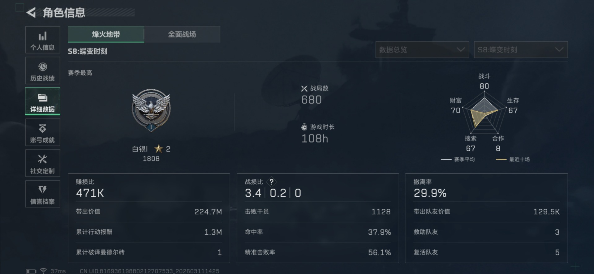 SJZQM468757三角洲行动账号详情图5