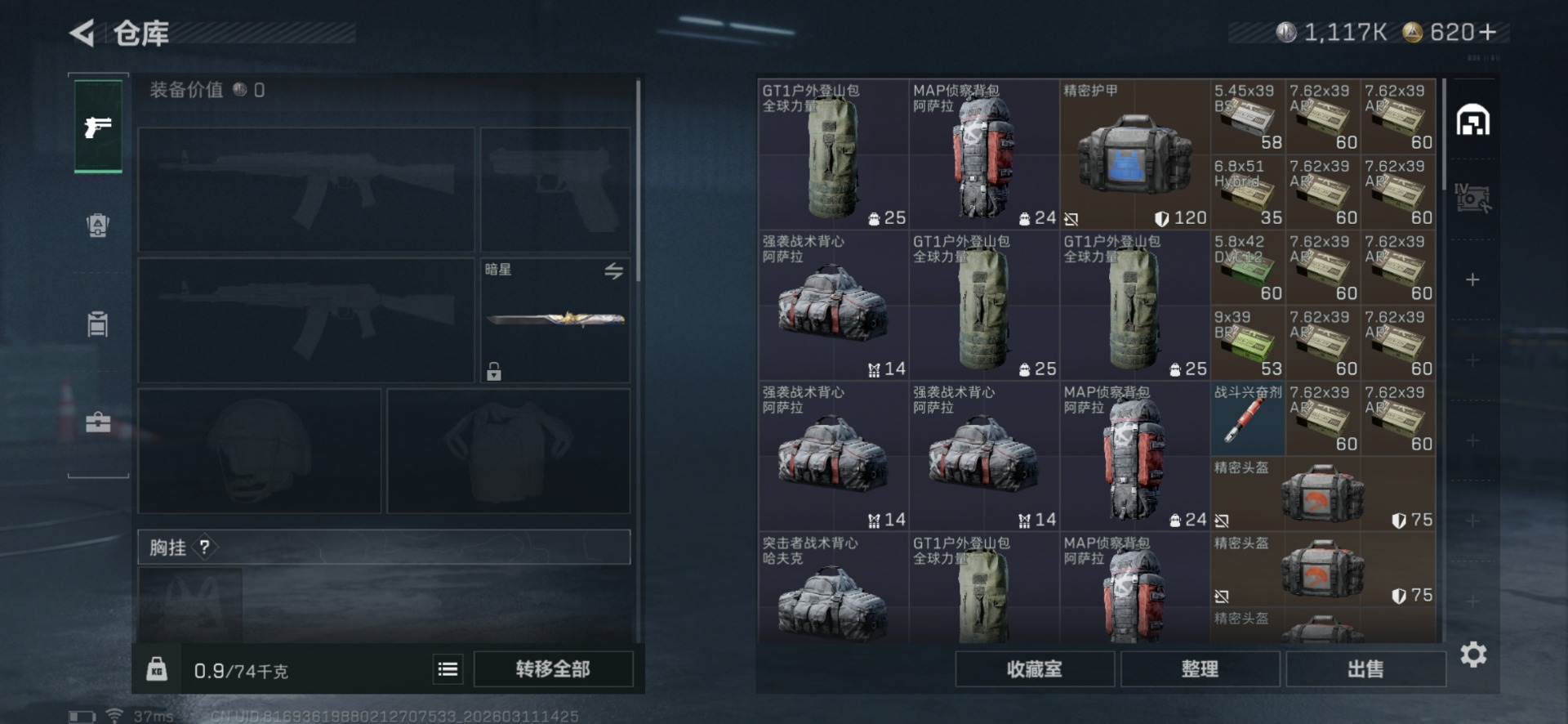 SJZQM468757三角洲行动账号详情图6