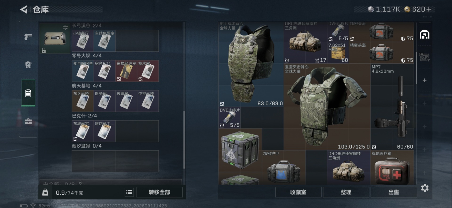 SJZQM468757三角洲行动账号详情图7