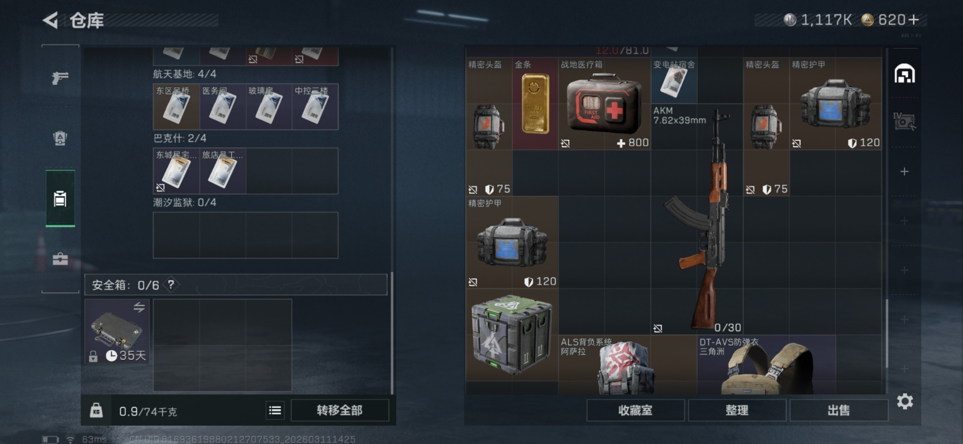 SJZQM468757三角洲行动账号详情图10