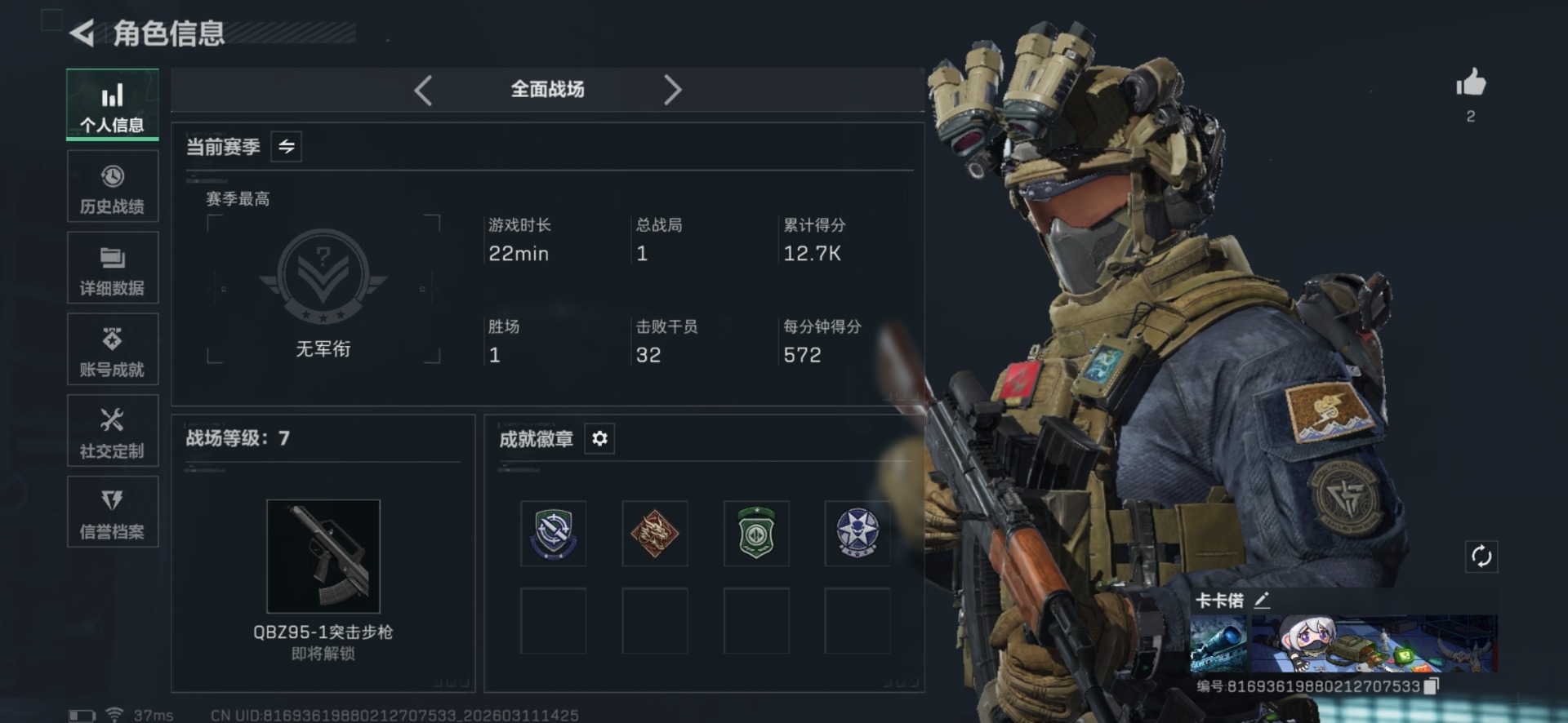 SJZQM476016三角洲行动账号详情图4