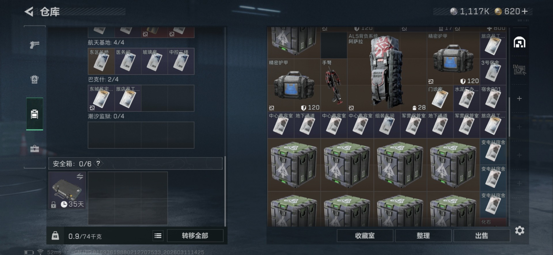 SJZQM476016三角洲行动账号详情图8