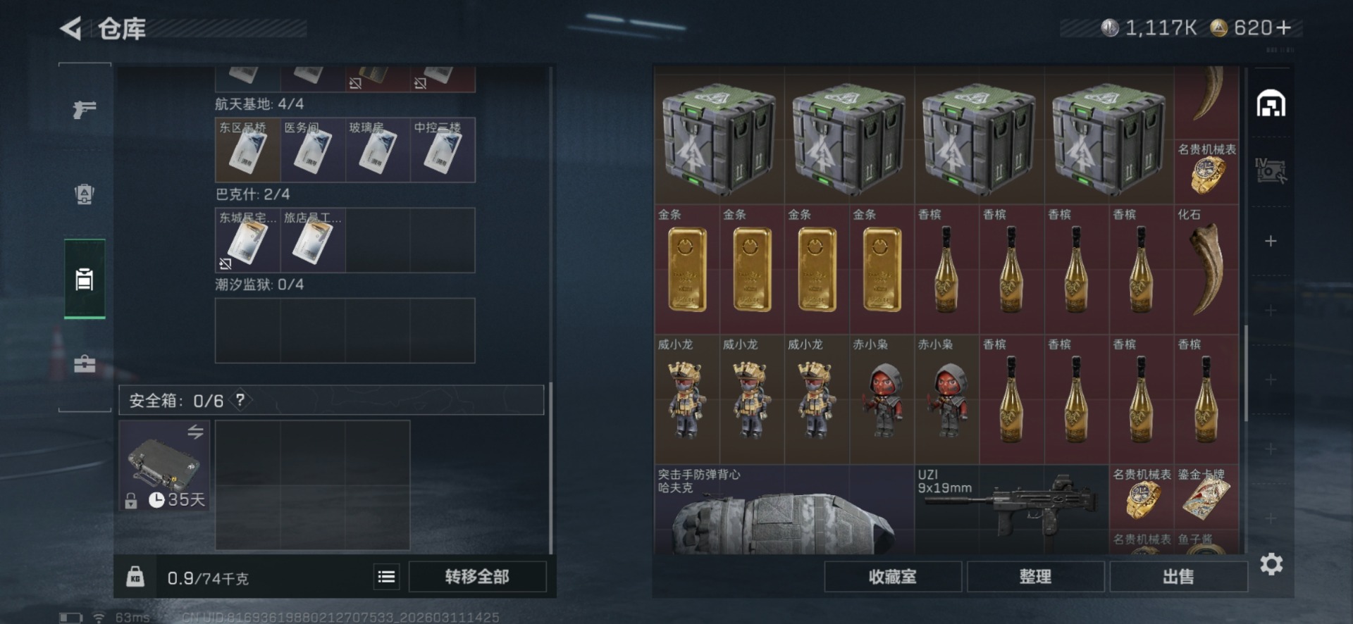 SJZQM476016三角洲行动账号详情图9