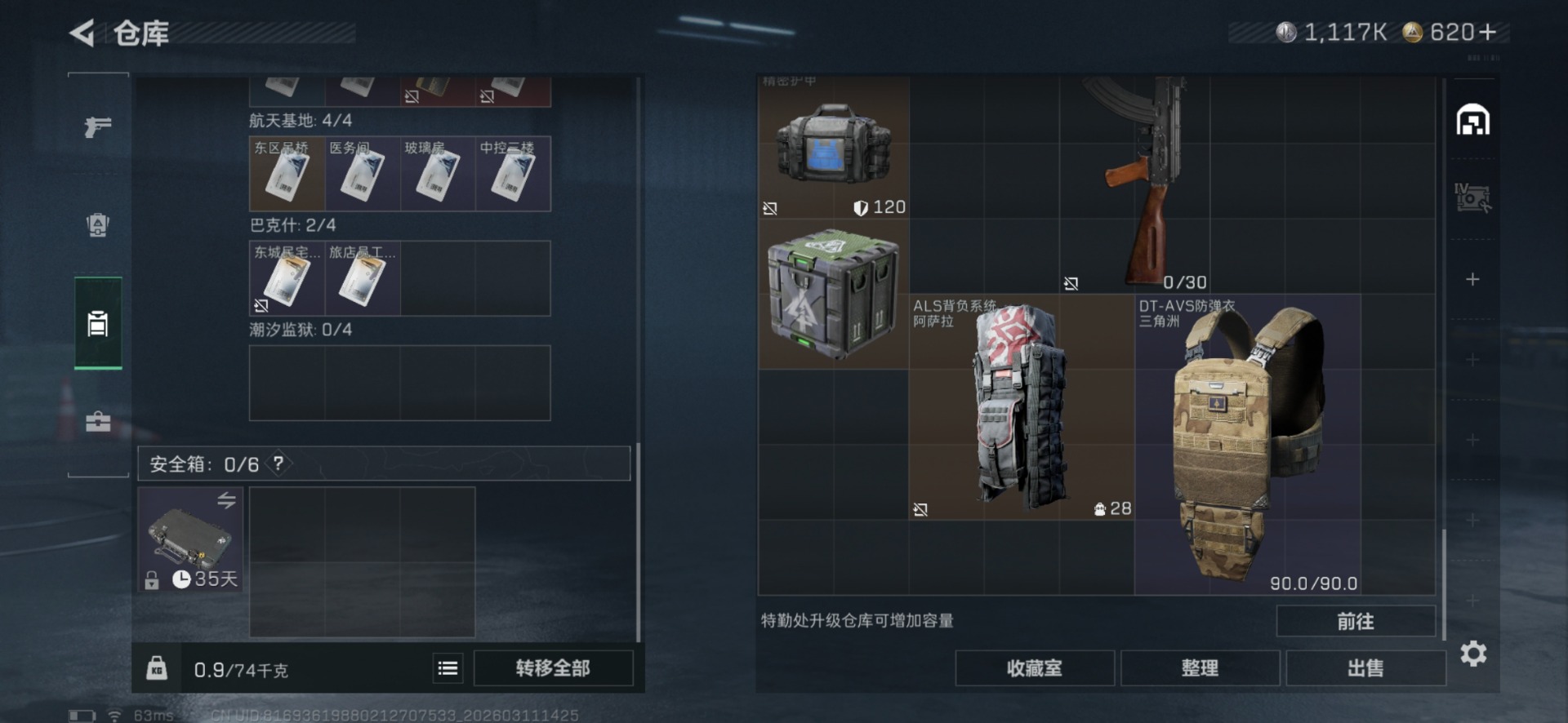 SJZQM476016三角洲行动账号详情图11