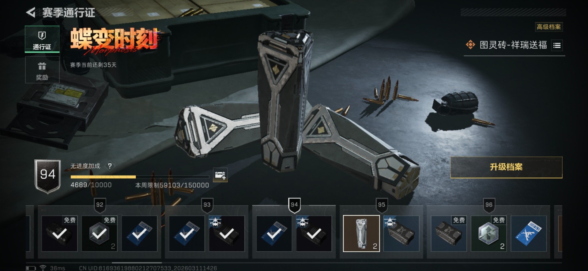 SJZQM476016三角洲行动账号详情图14