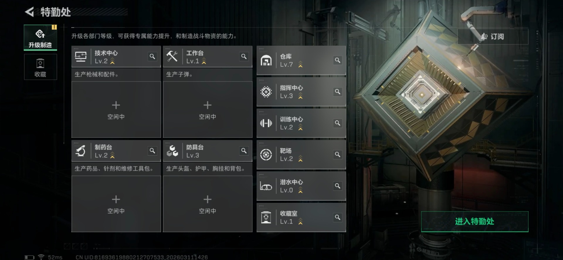 SJZQM476016三角洲行动账号详情图13