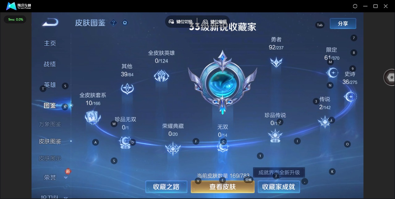 WZCMW4233266王者荣耀账号详情图5