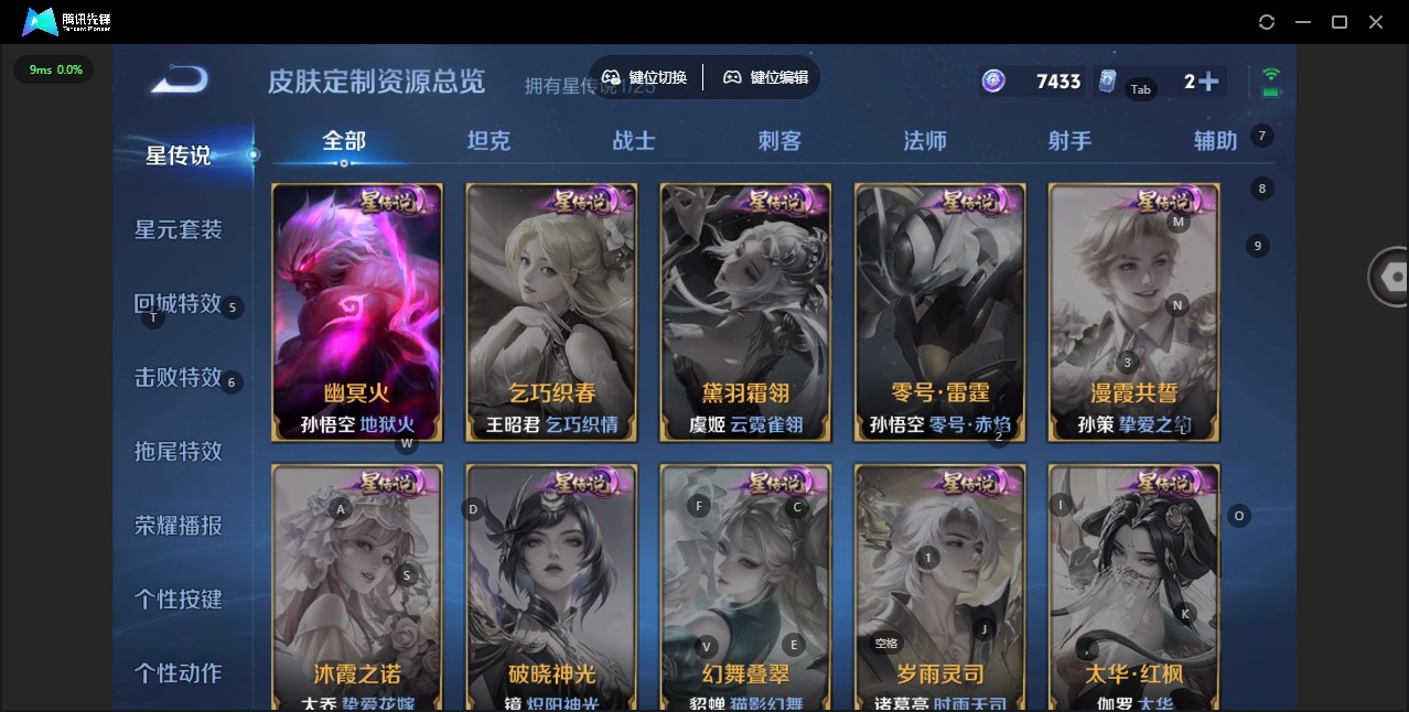 WZCMW4233266王者荣耀账号详情图8