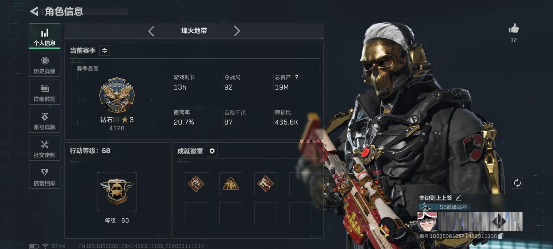 SJZQM468791三角洲行动账号详情图14 SJZQM468791三角洲行动账号详情图14