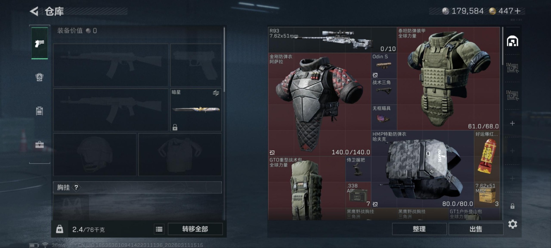 SJZQM468791三角洲行动账号详情图22 SJZQM468791三角洲行动账号详情图22