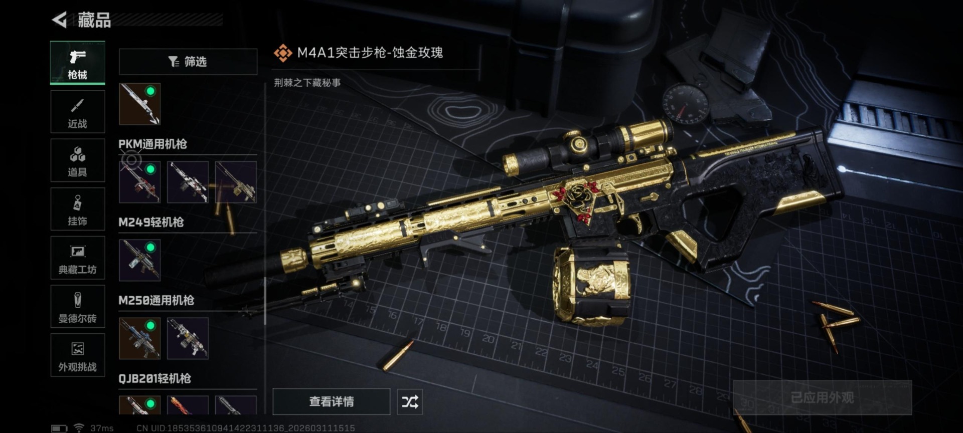 SJZQM468791三角洲行动账号详情图23 SJZQM468791三角洲行动账号详情图23