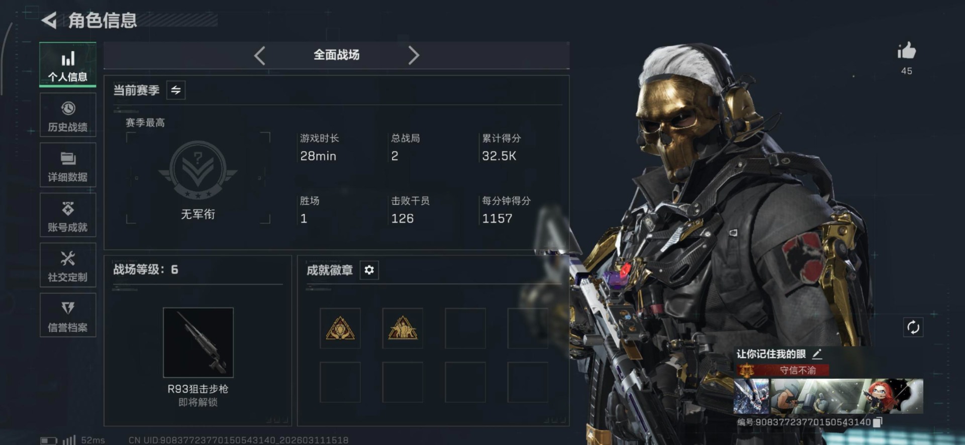 SJZQM468808三角洲行动账号详情图3