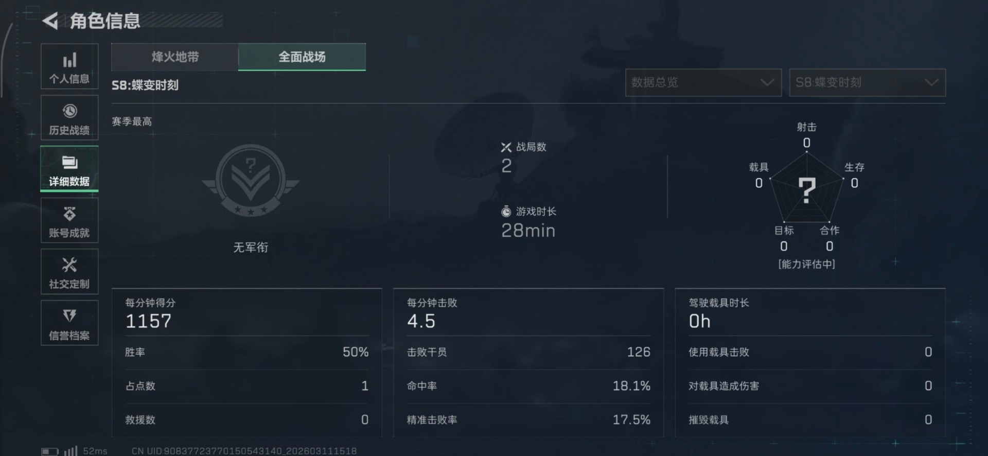 SJZQM468808三角洲行动账号详情图7