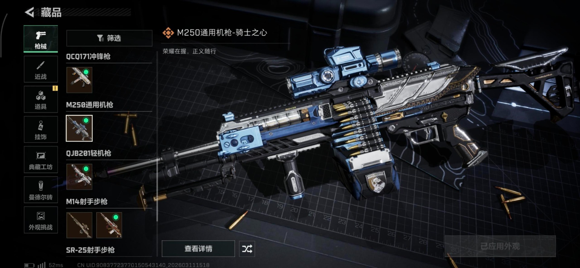 SJZQM468808三角洲行动账号详情图11